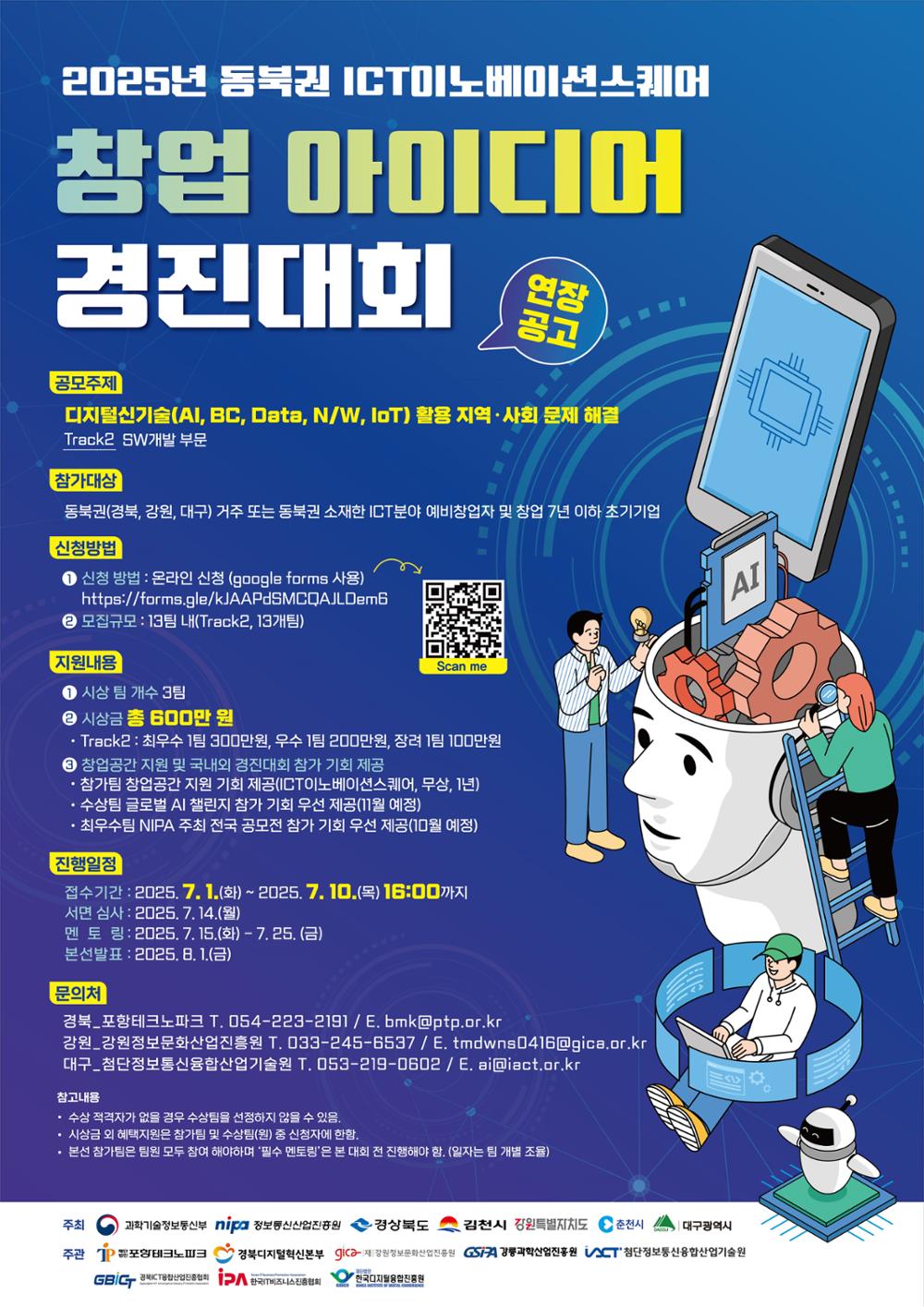 지원 사업