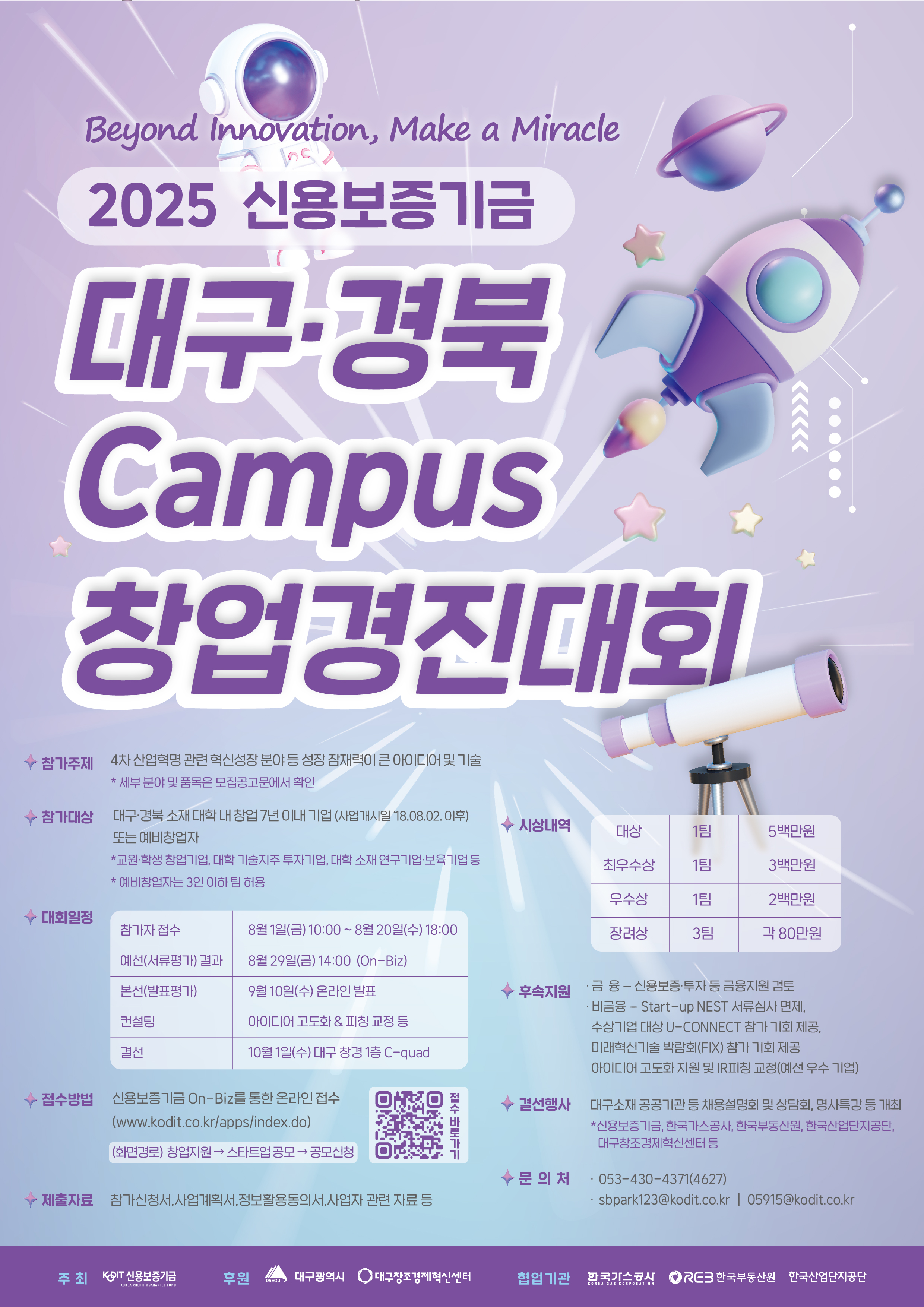 지원 사업