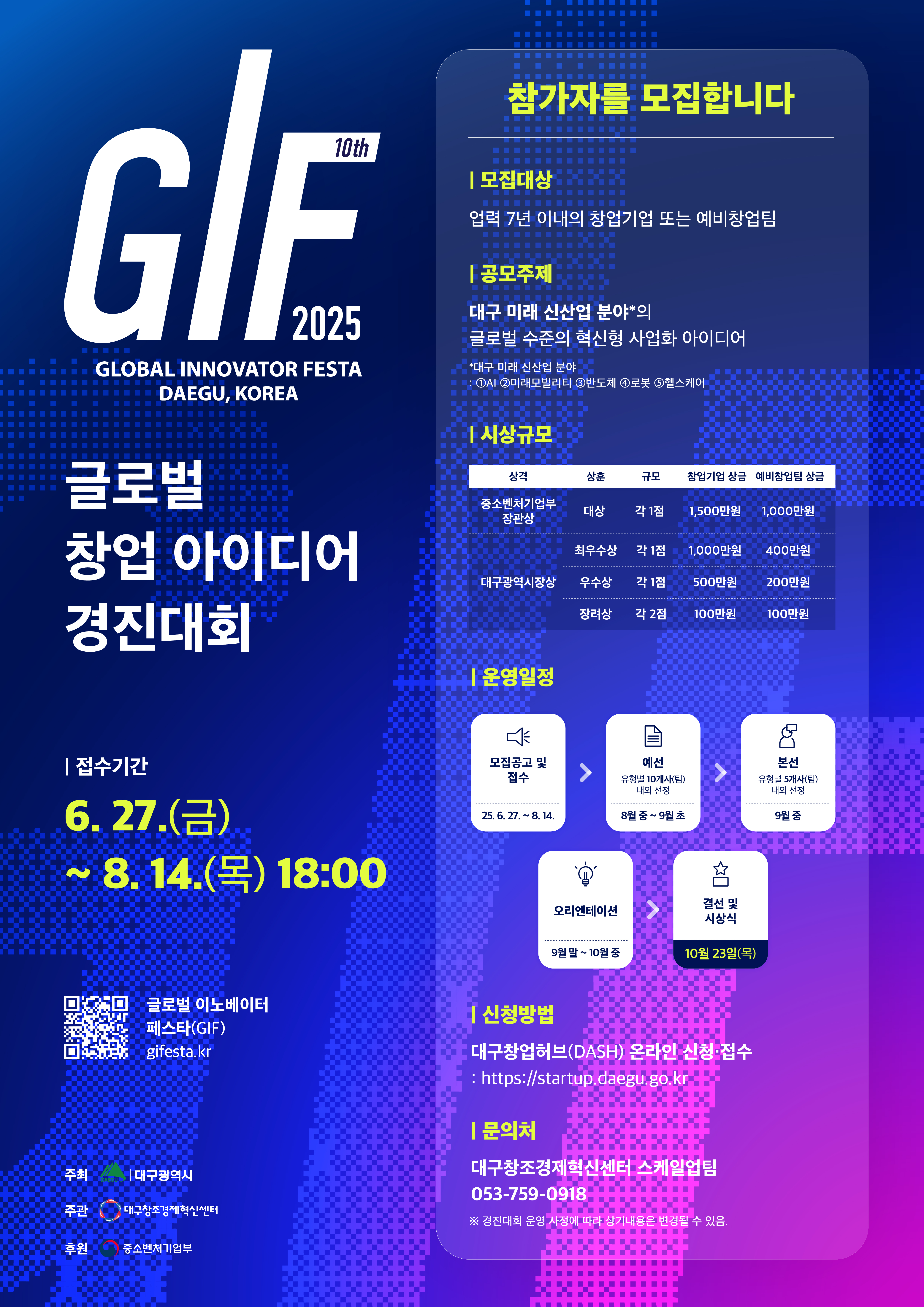지원 사업