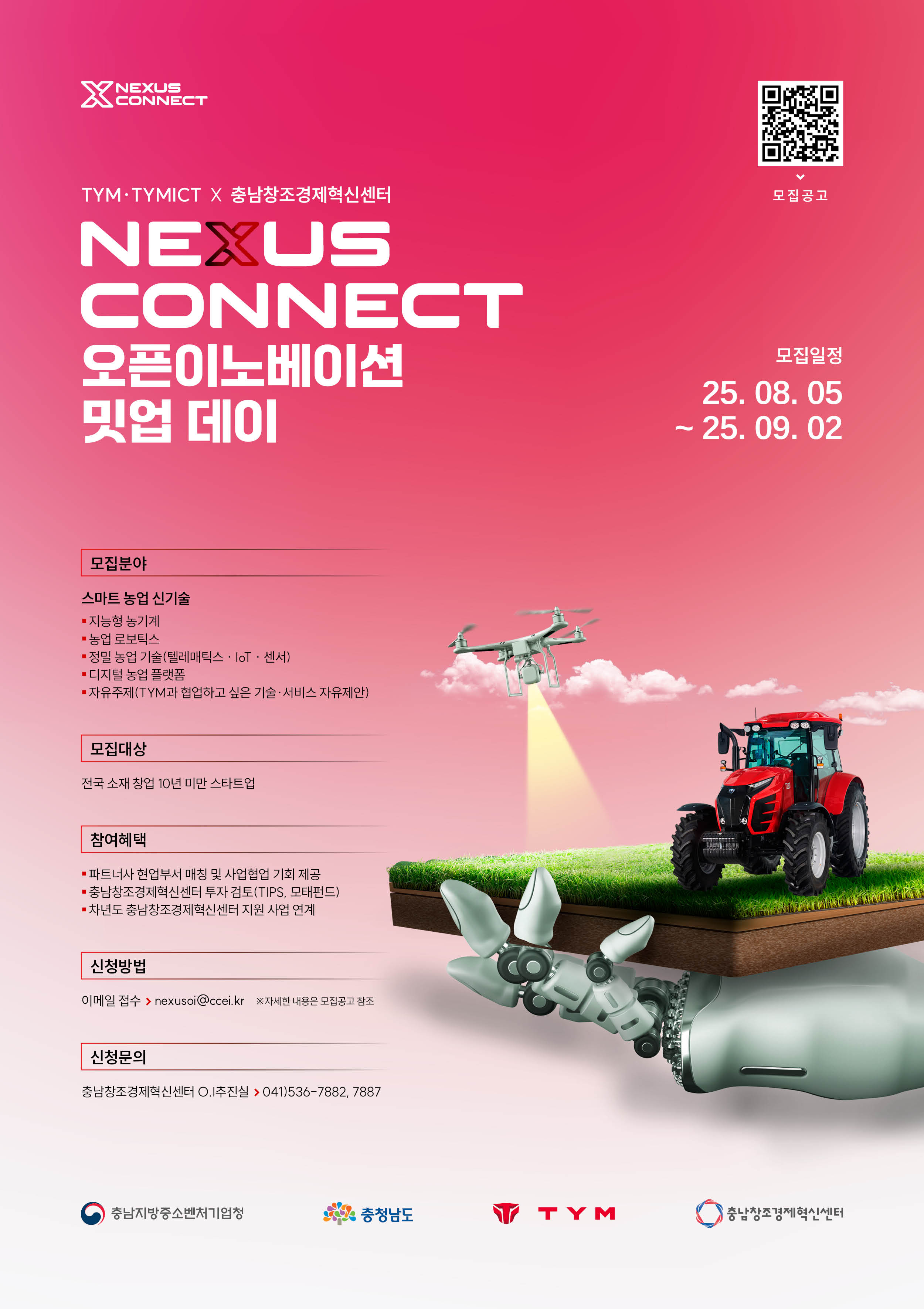 지원 사업