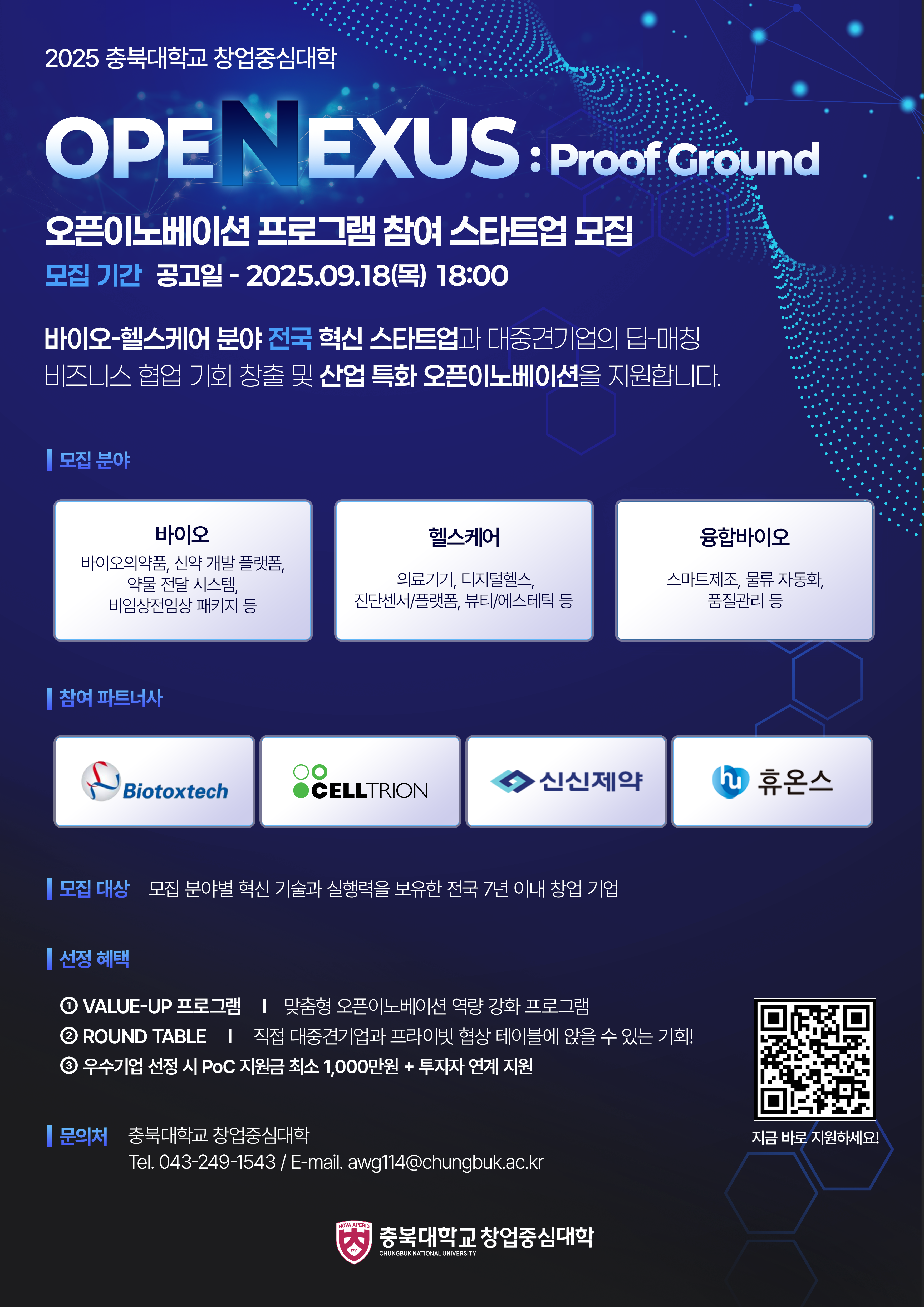 지원 사업