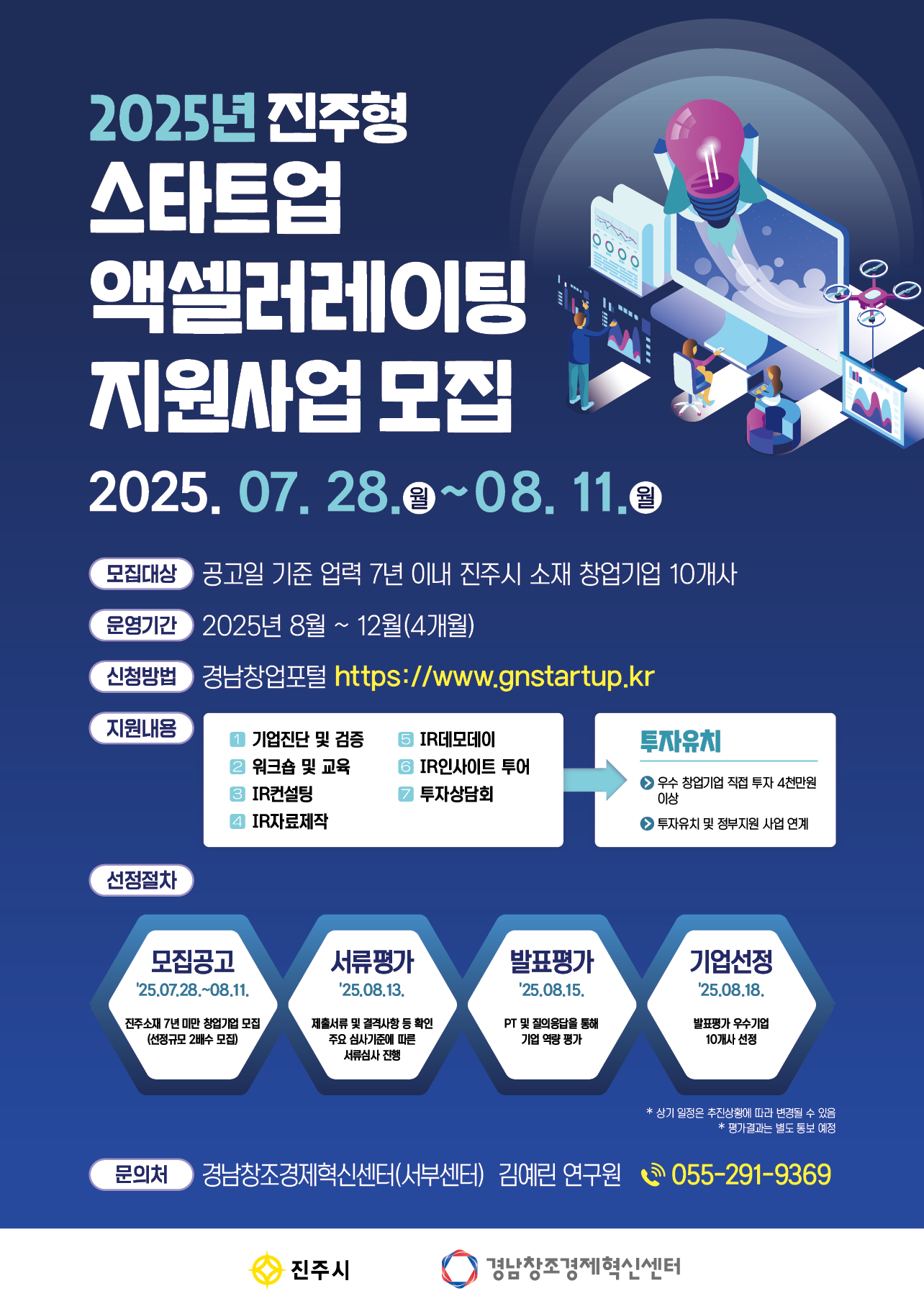 지원 사업 썸네일