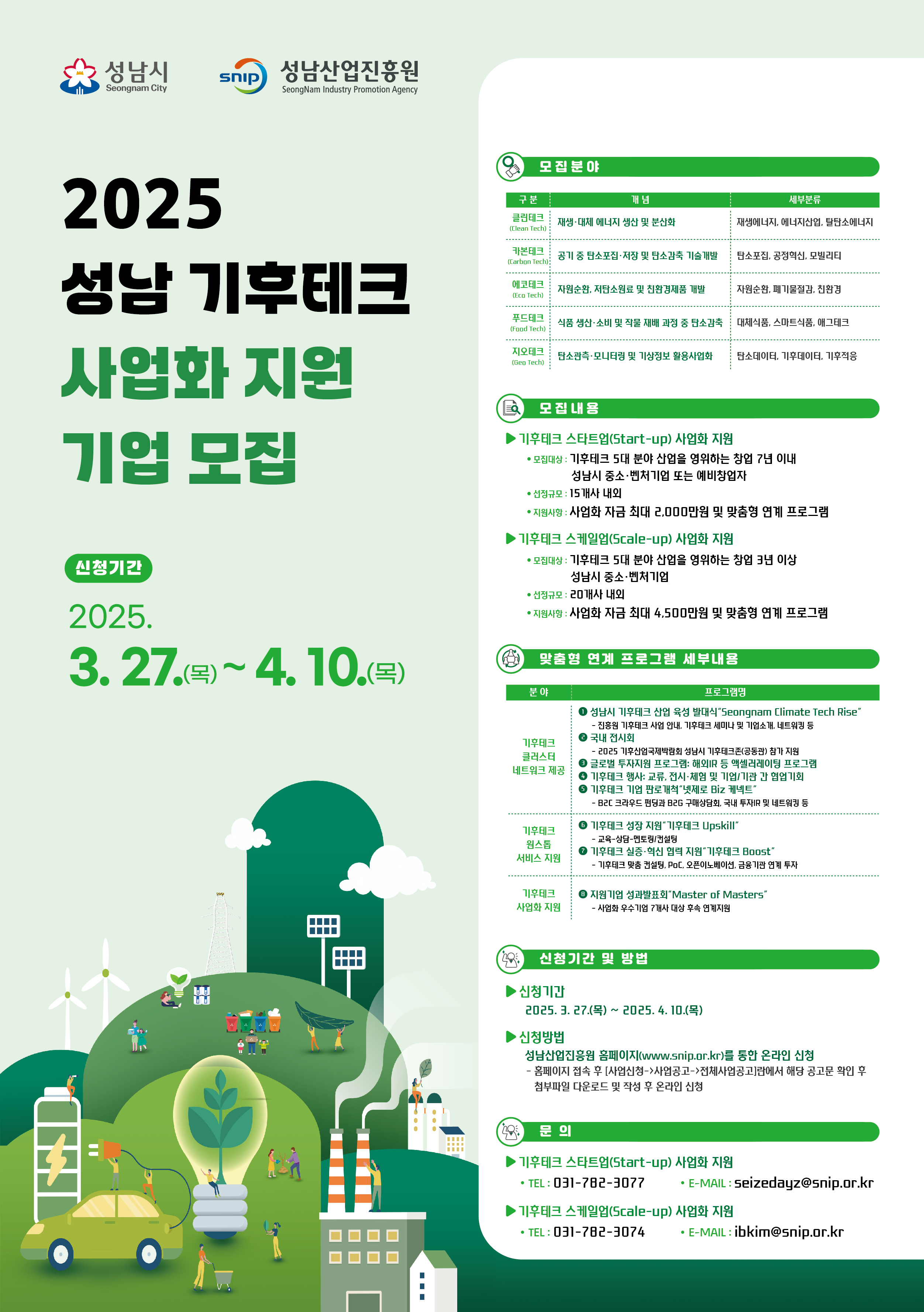 지원 사업 썸네일
