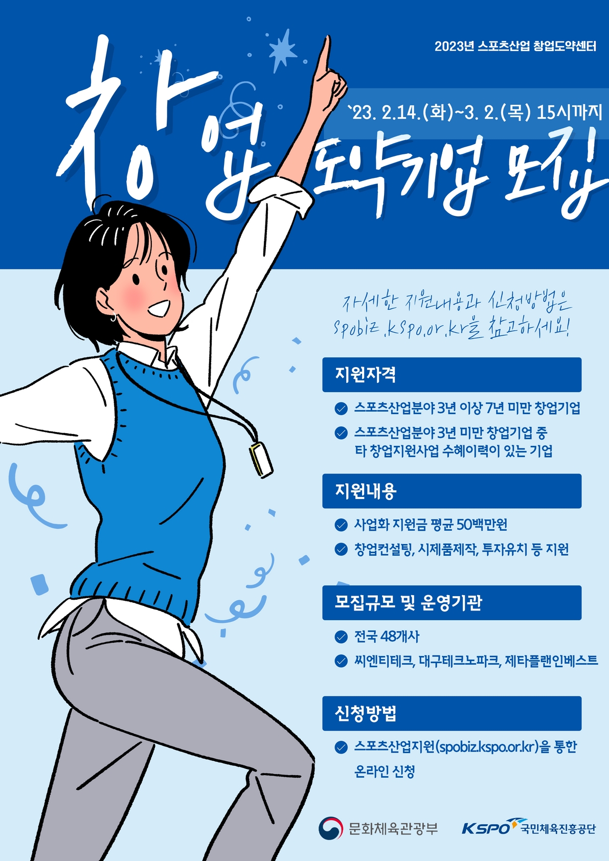 지원 사업 썸네일