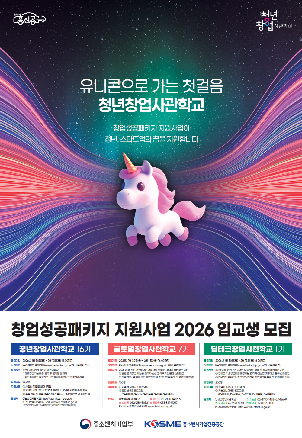 지원 사업 썸네일