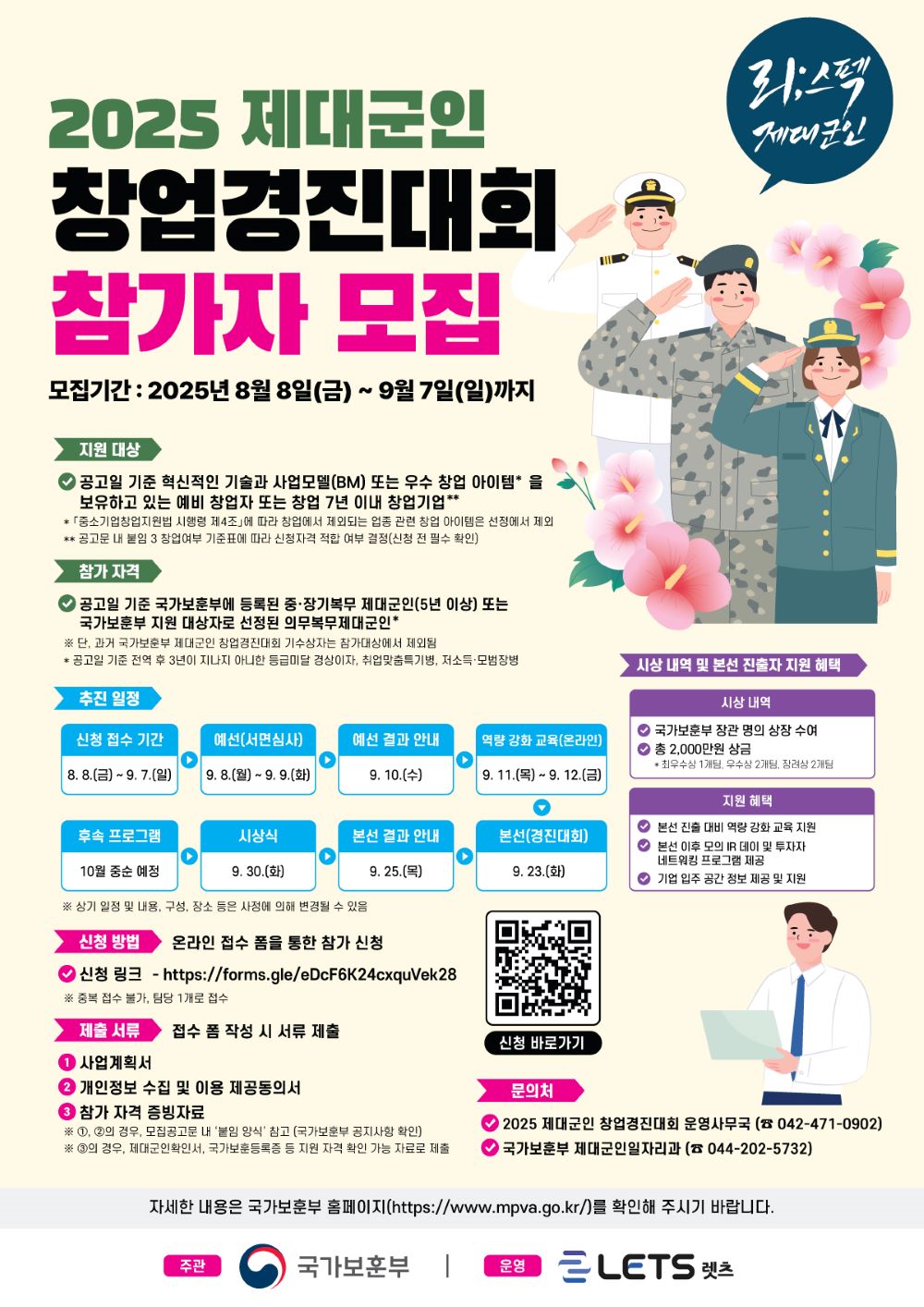 지원 사업