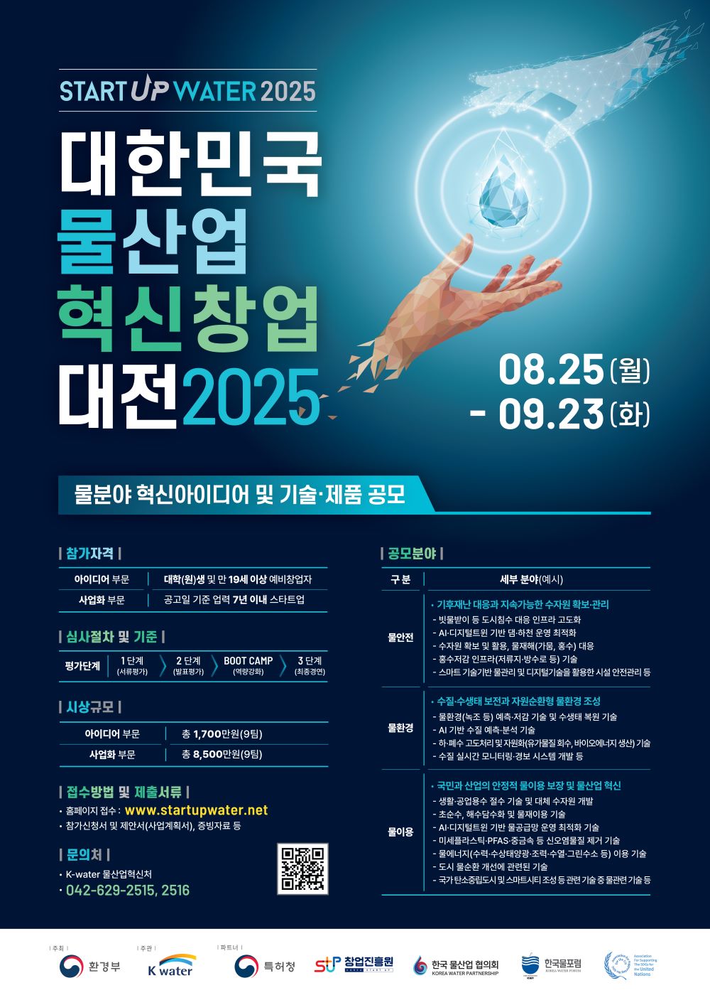 지원 사업