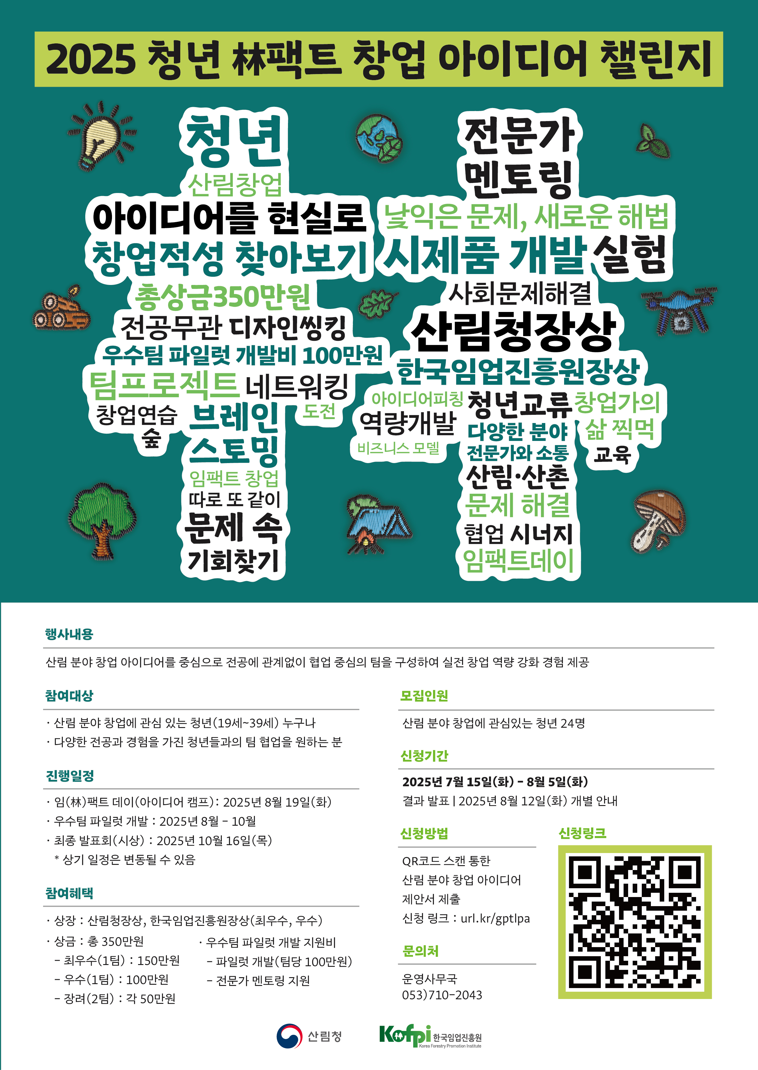지원 사업