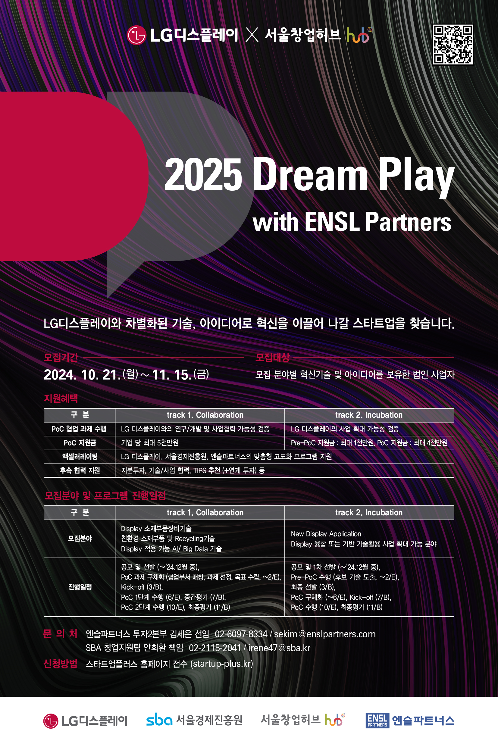 지원 사업 썸네일