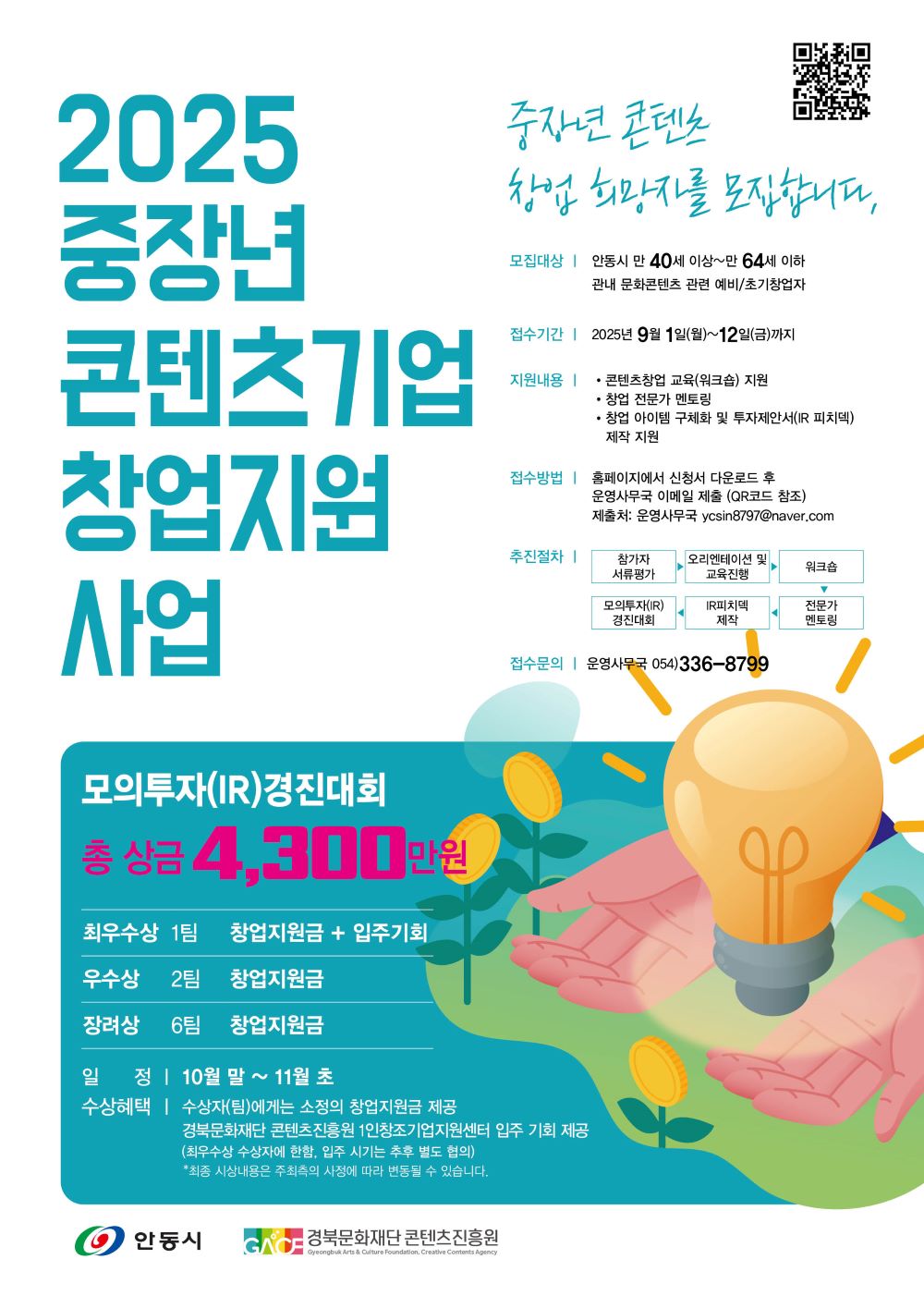 지원 사업