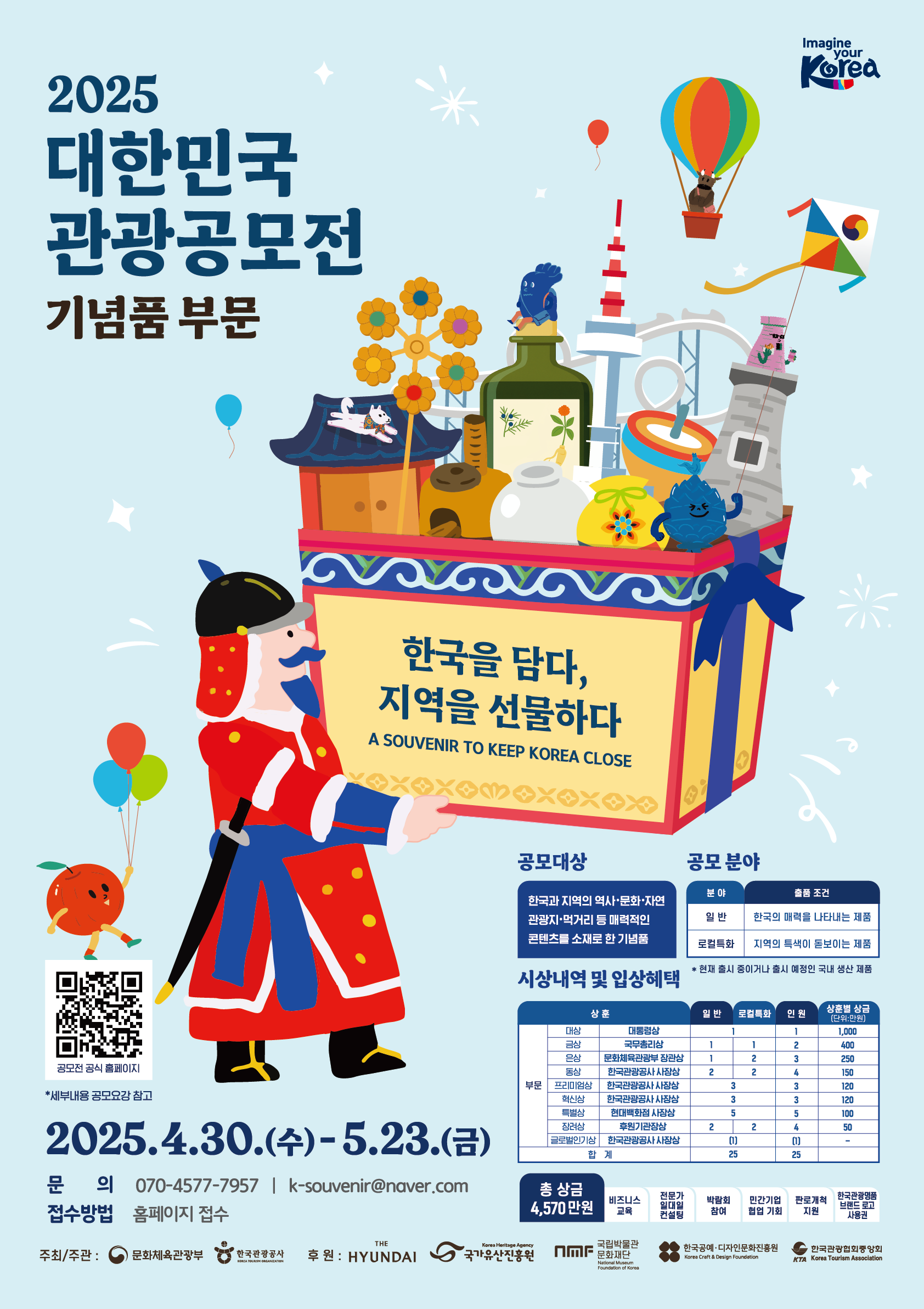 지원 사업 썸네일