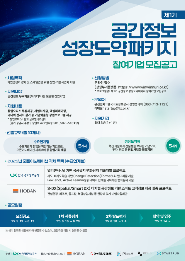 지원 사업 썸네일
