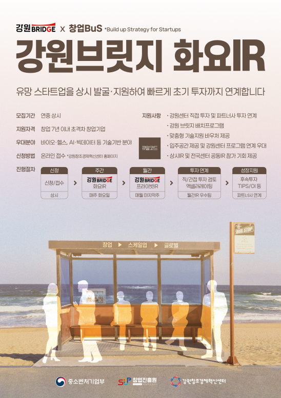 지원 사업