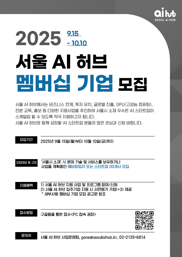 지원 사업