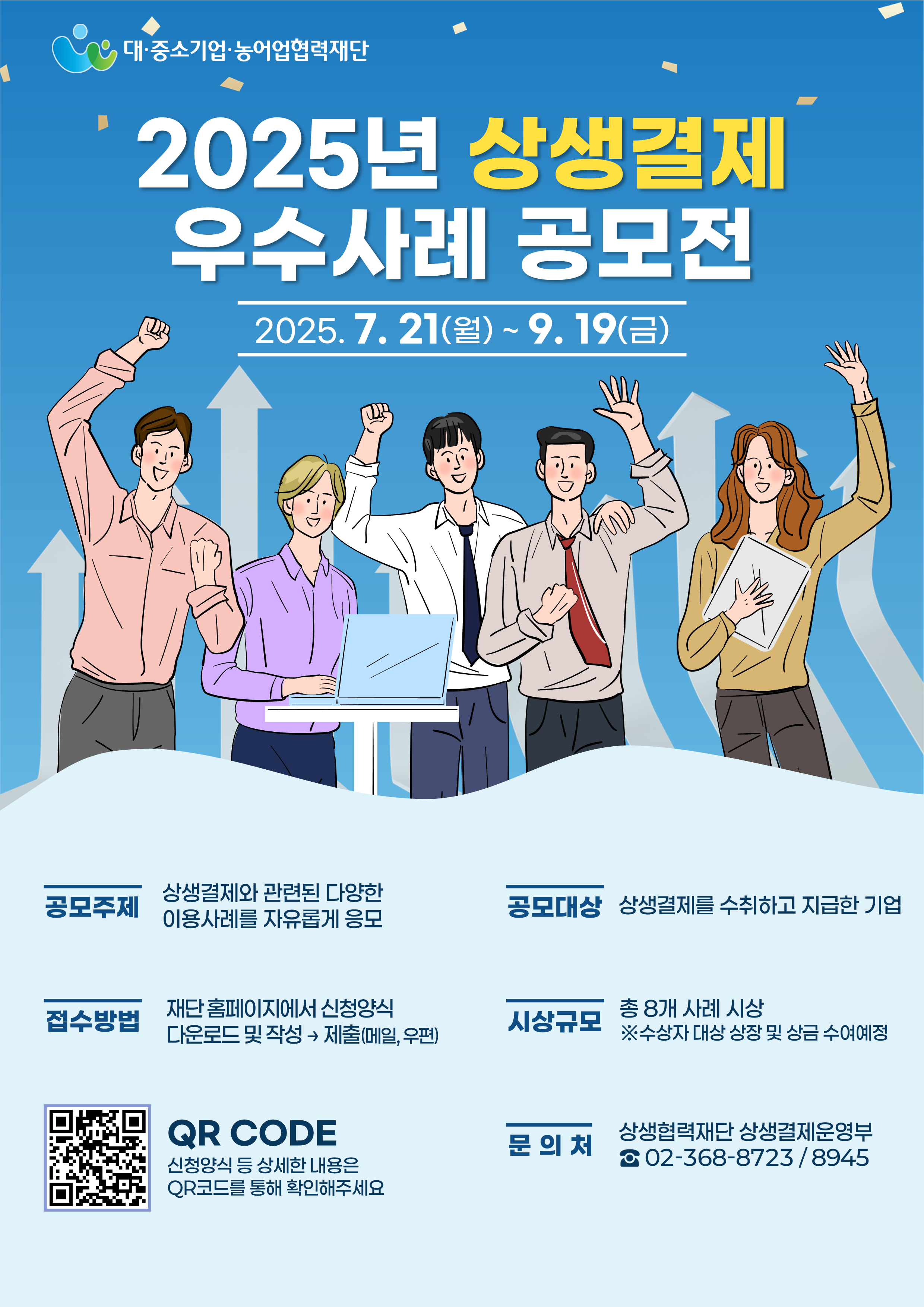 지원 사업
