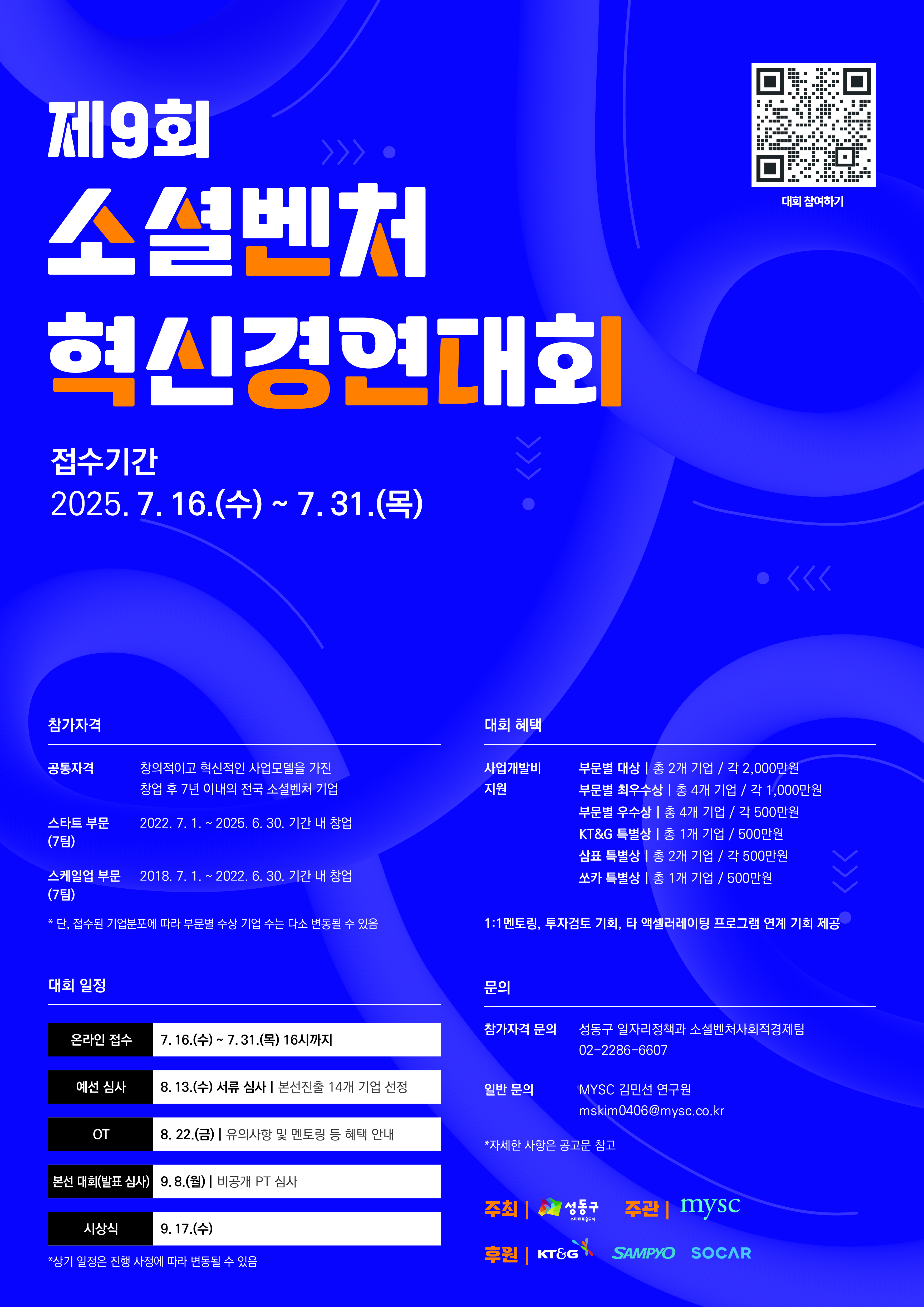지원 사업