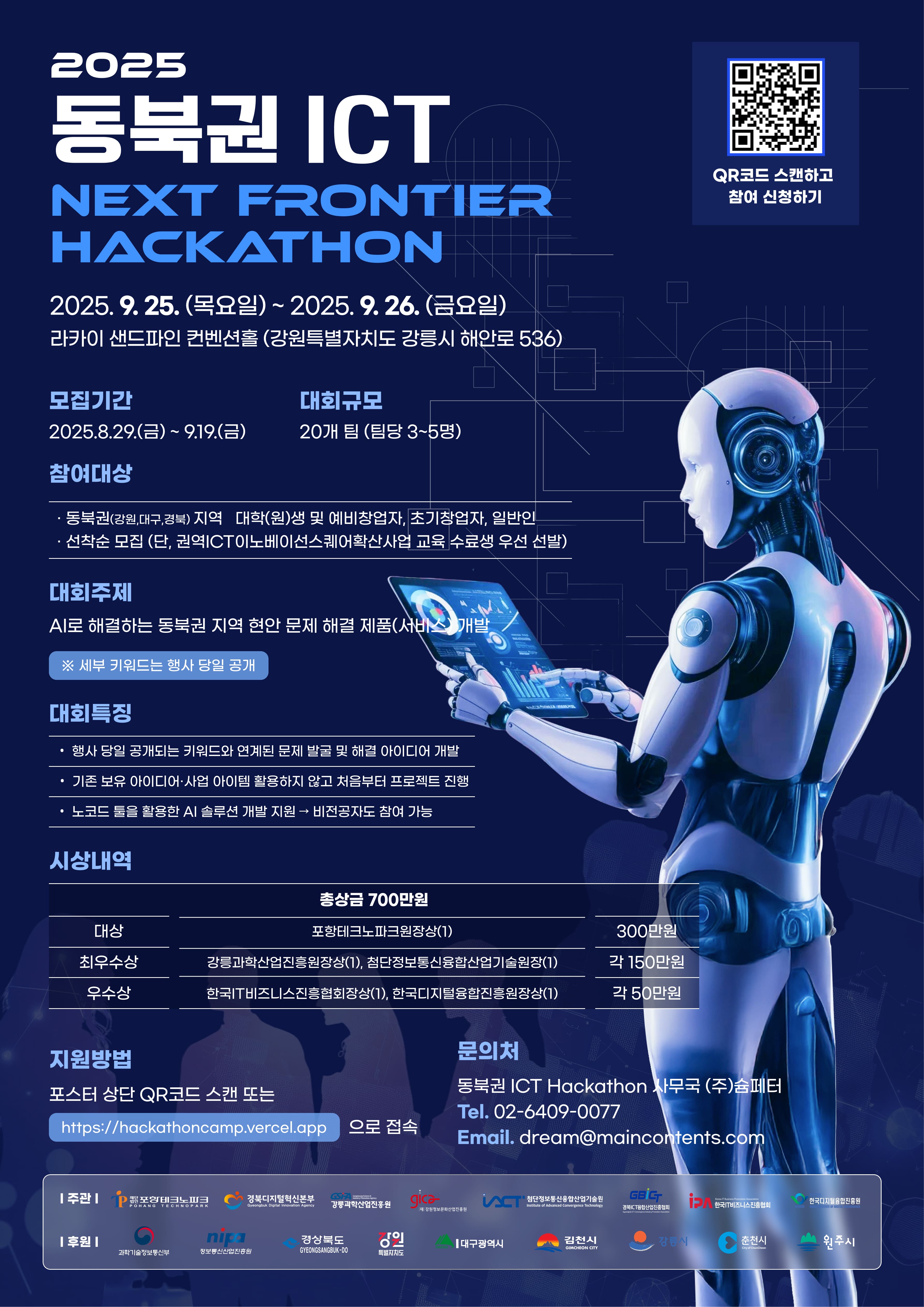 지원 사업