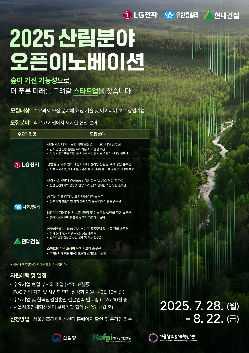 지원 사업 썸네일