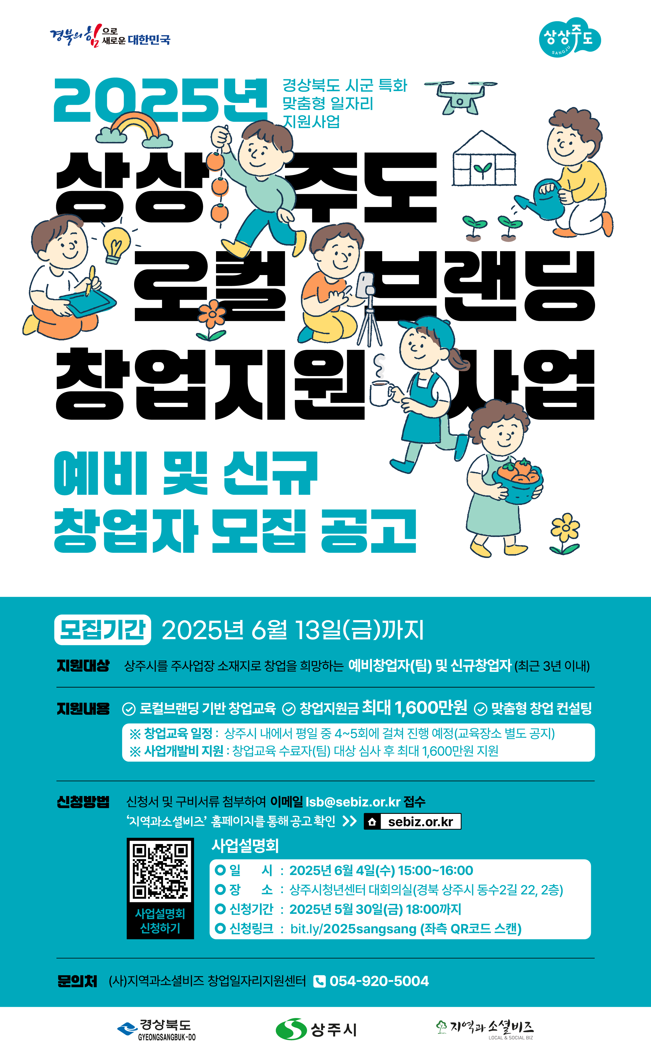 지원 사업 썸네일