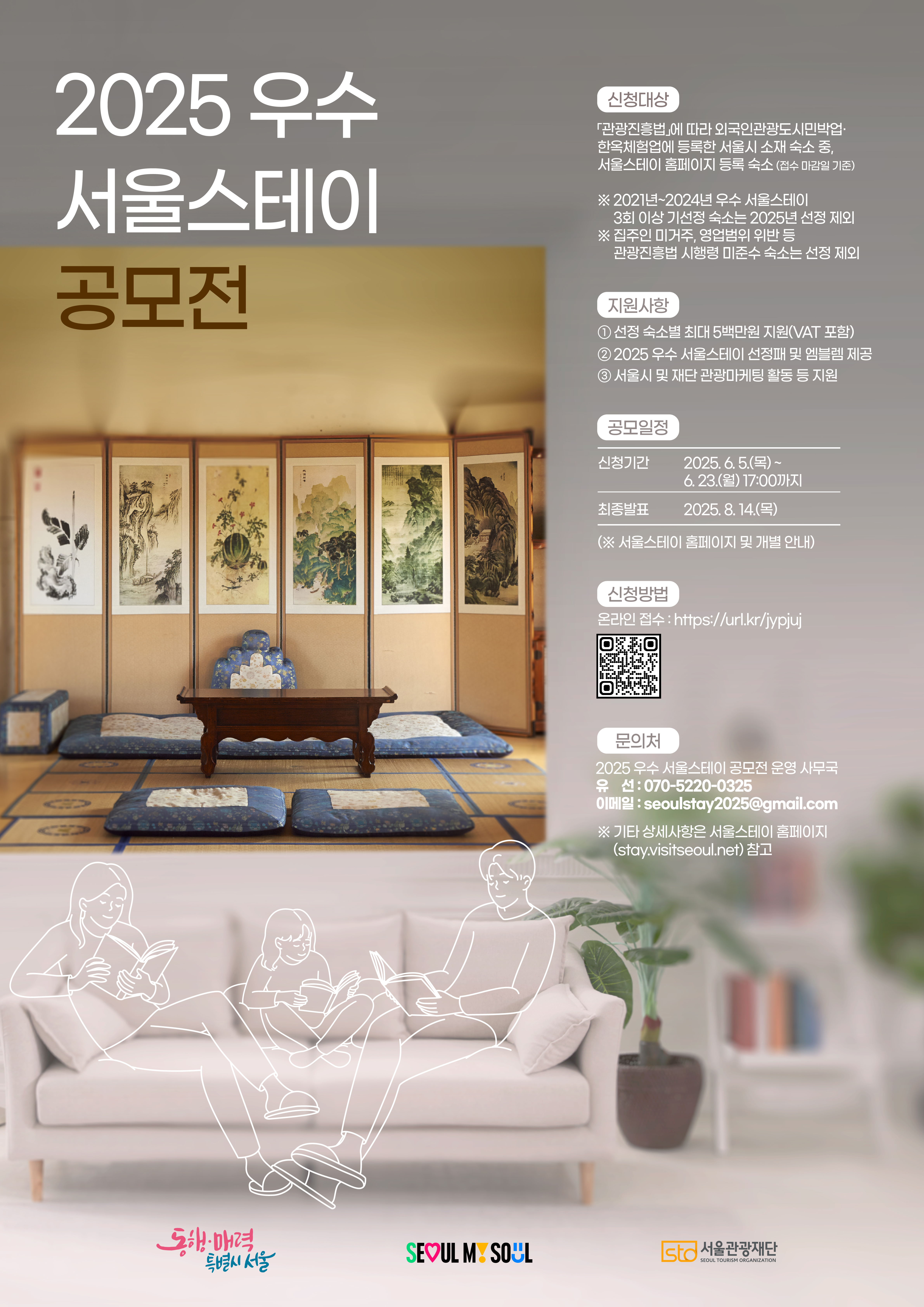 지원 사업