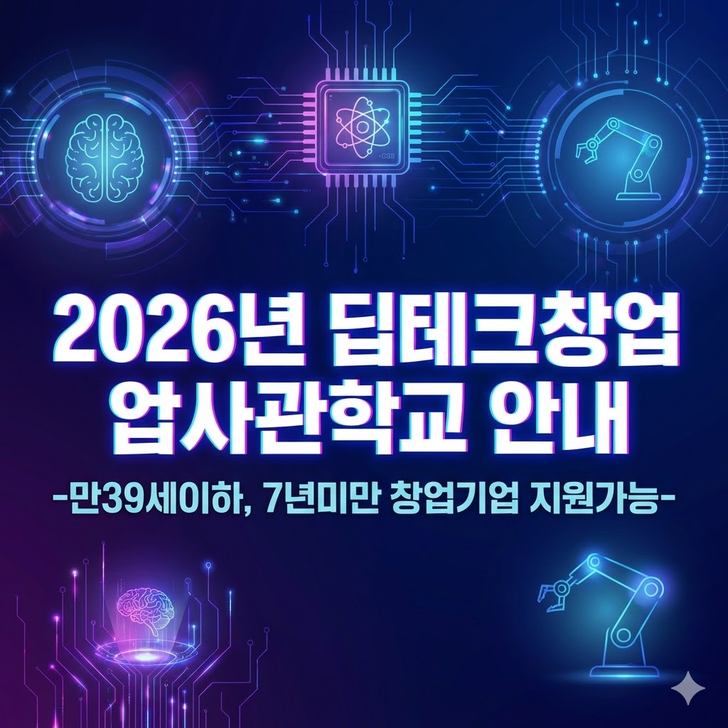 지원 사업 썸네일