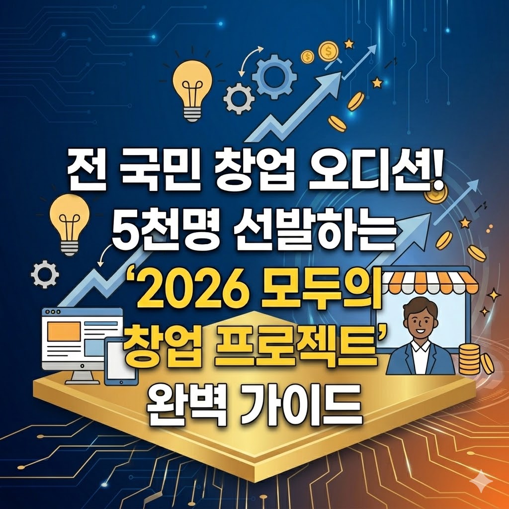 지원 사업 썸네일