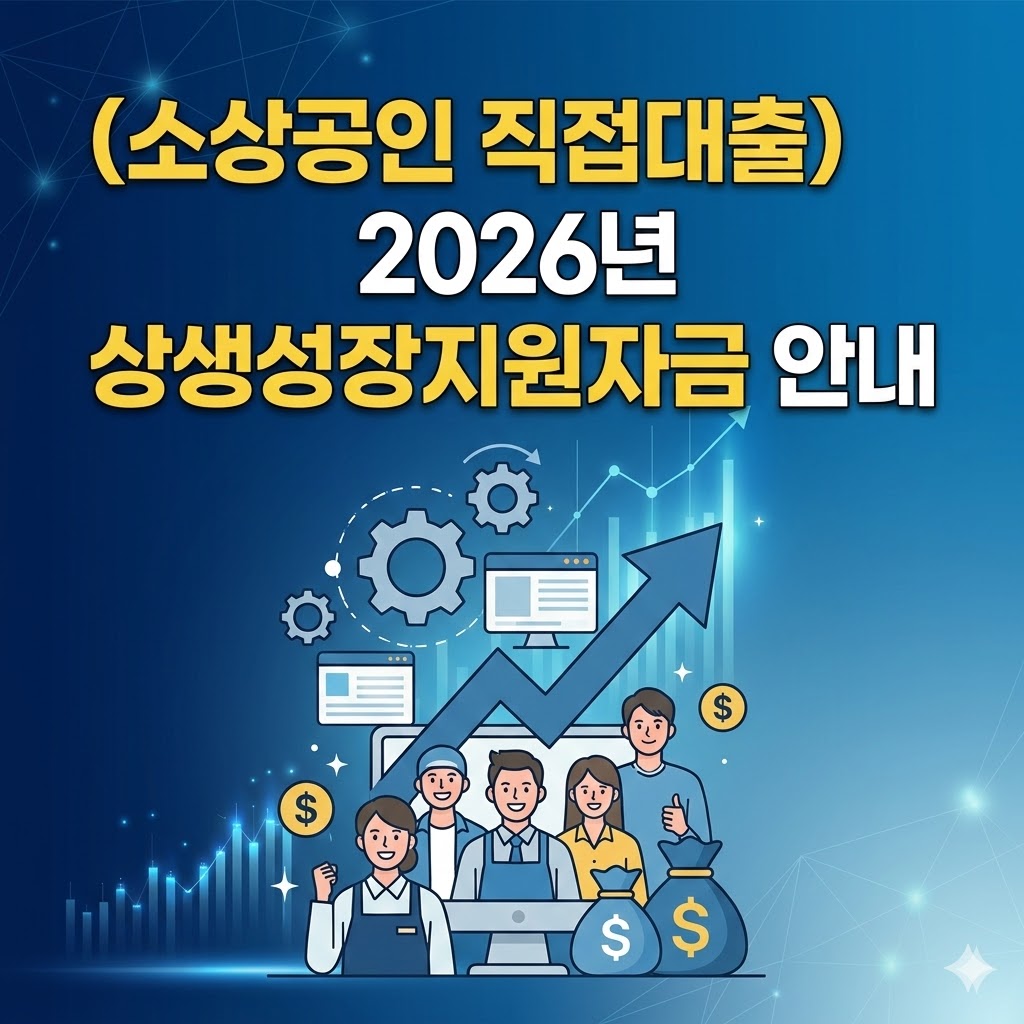 지원 사업 썸네일