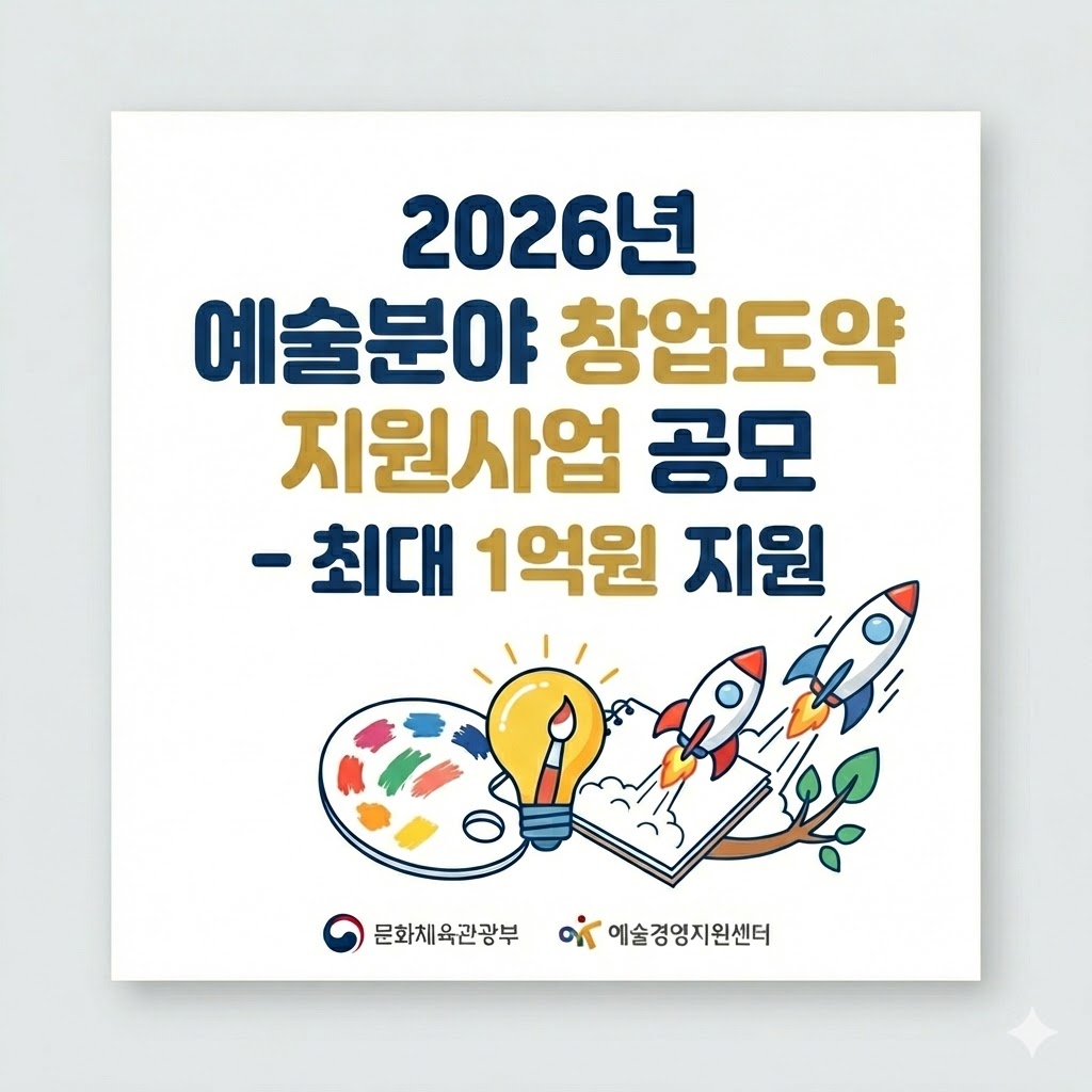 지원 사업 썸네일