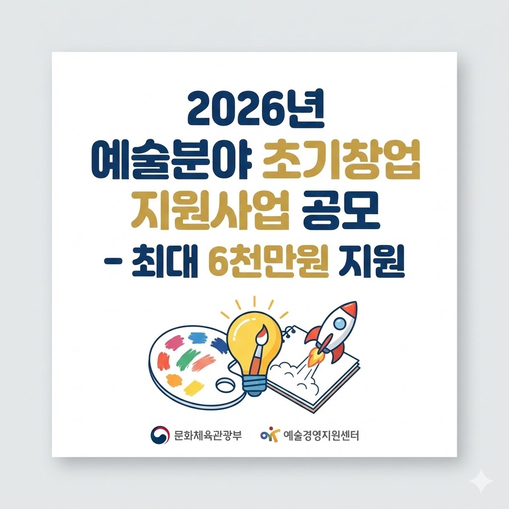 지원 사업 썸네일