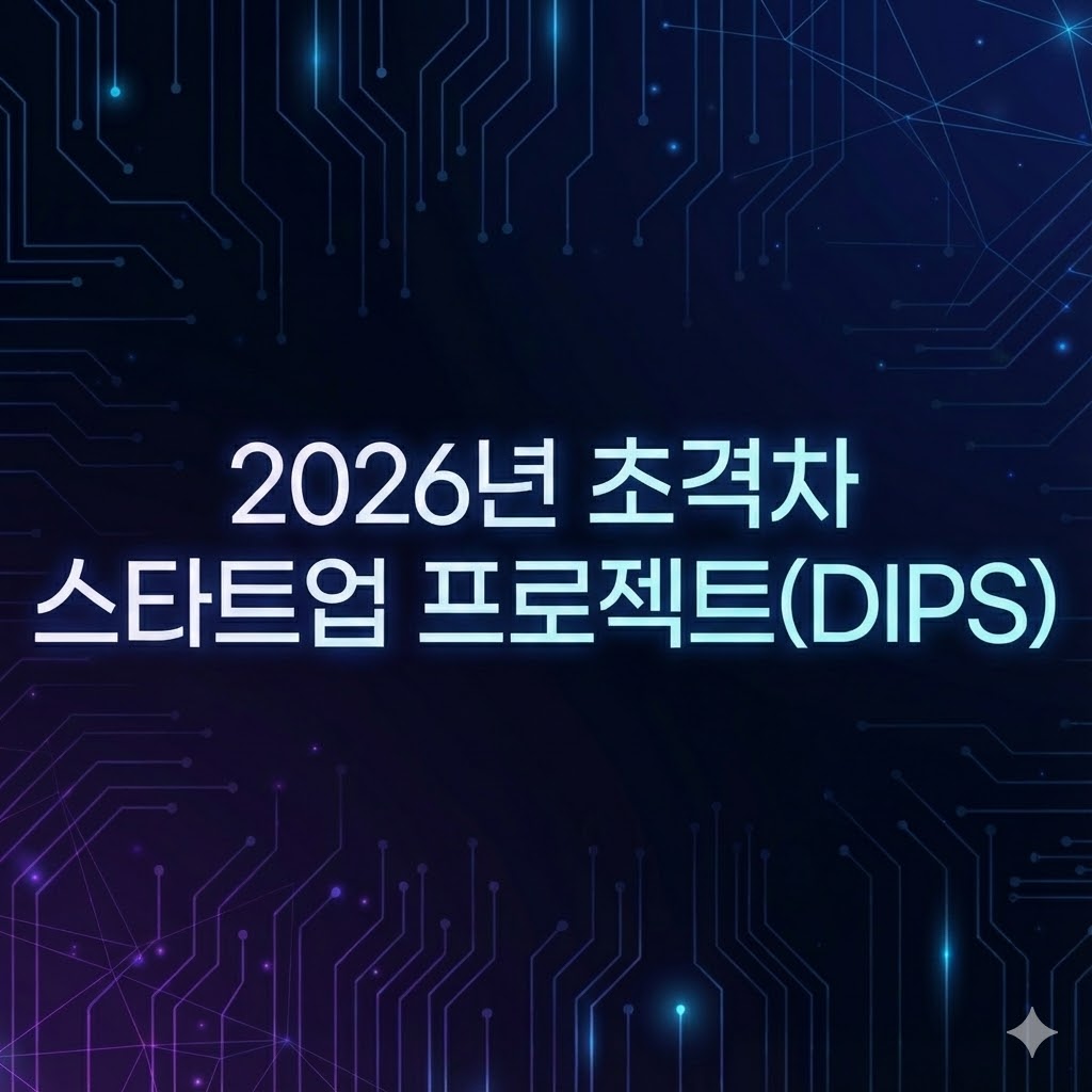 지원 사업 썸네일