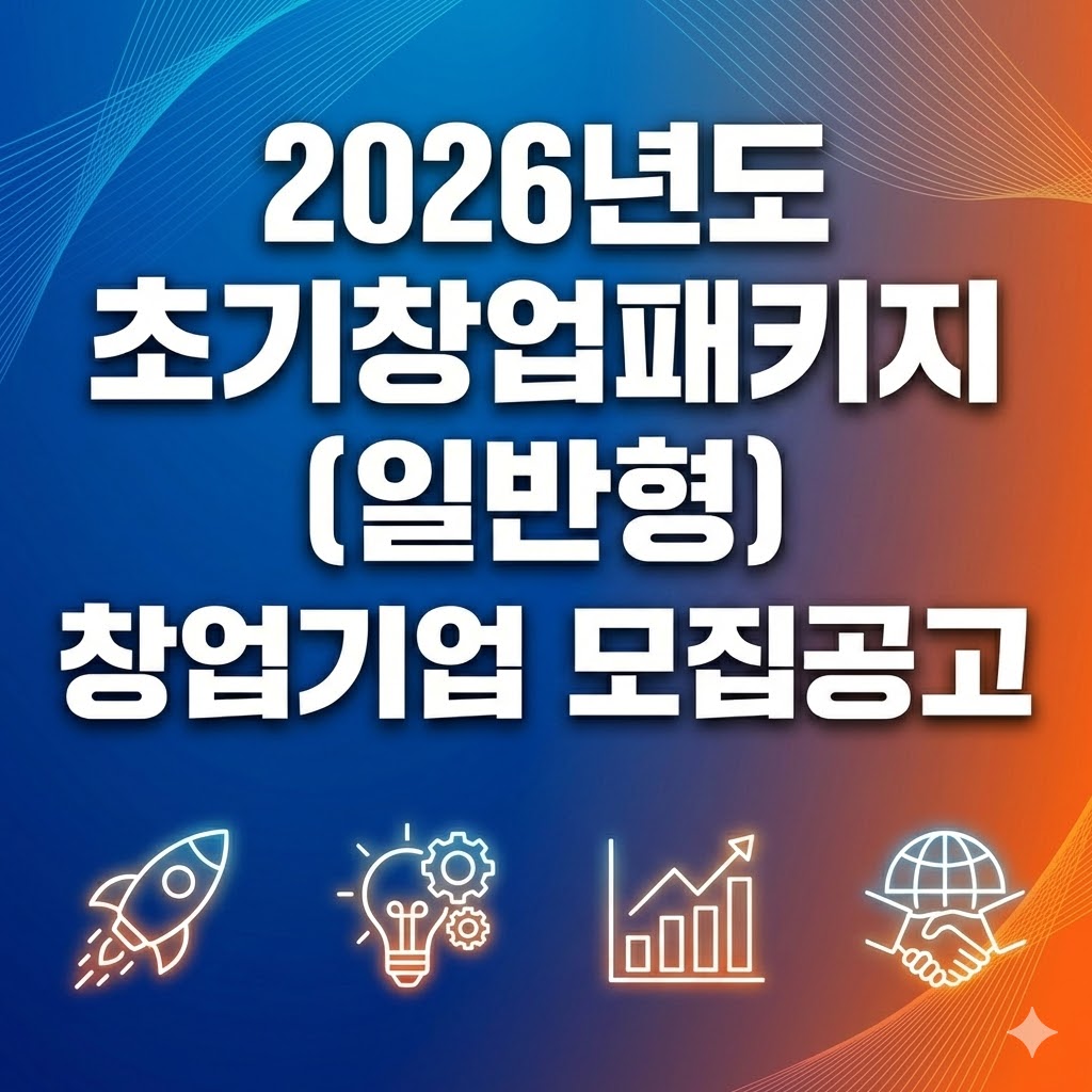 지원 사업 썸네일