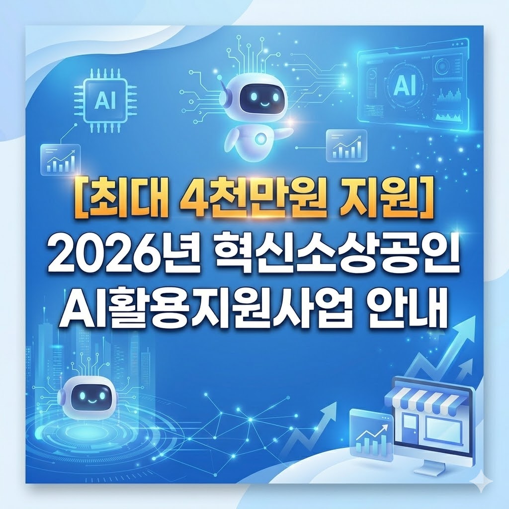 지원 사업 썸네일