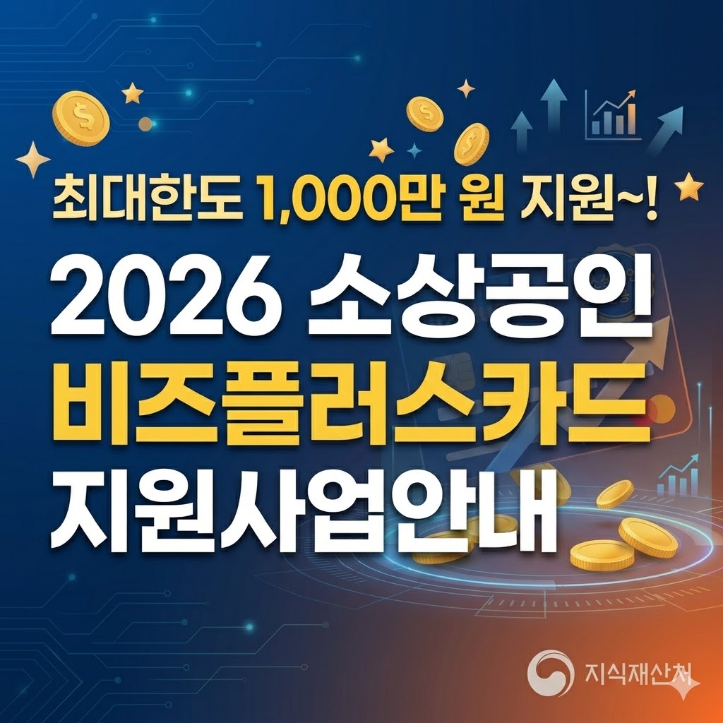 지원 사업 썸네일