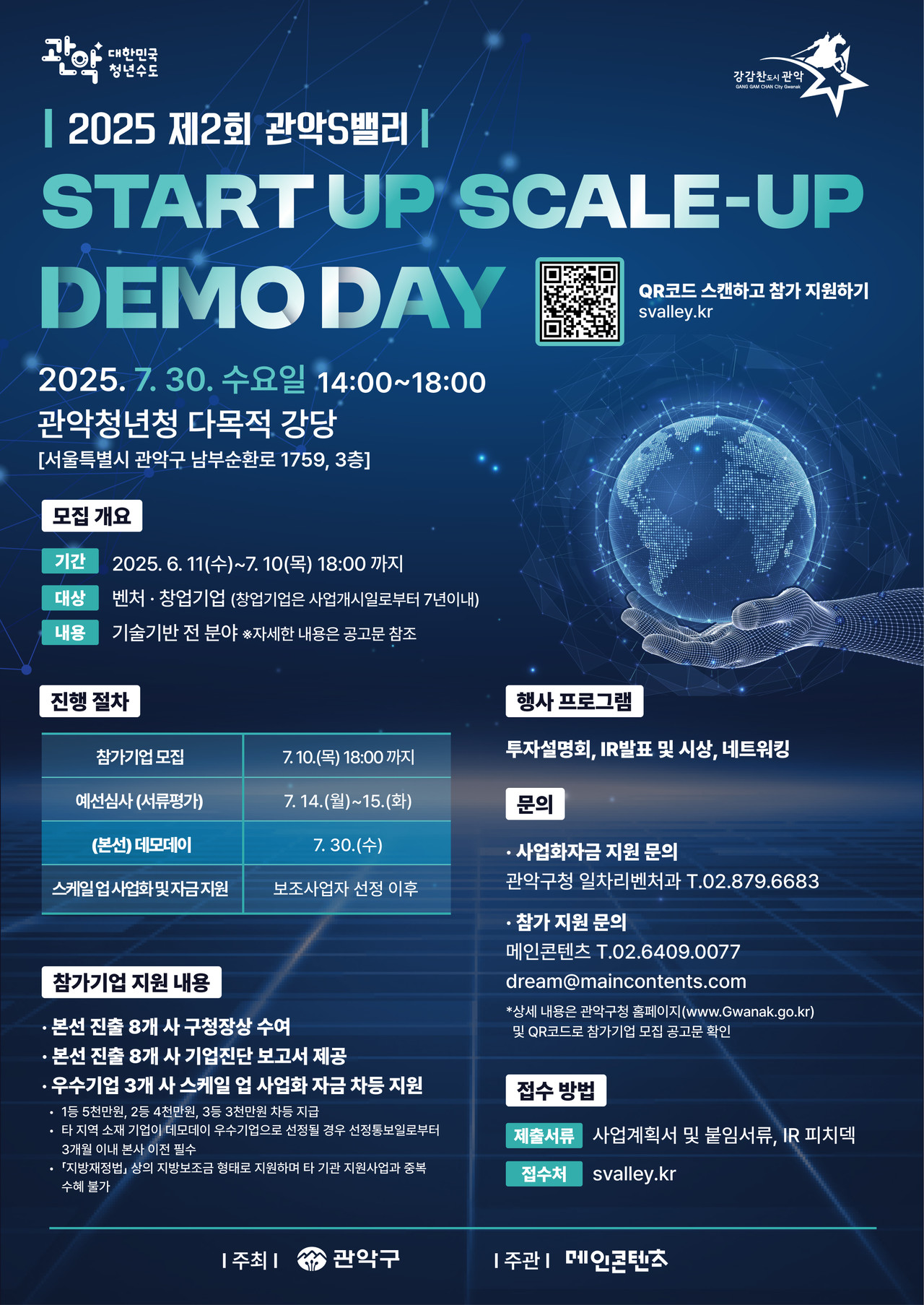 지원 사업 썸네일