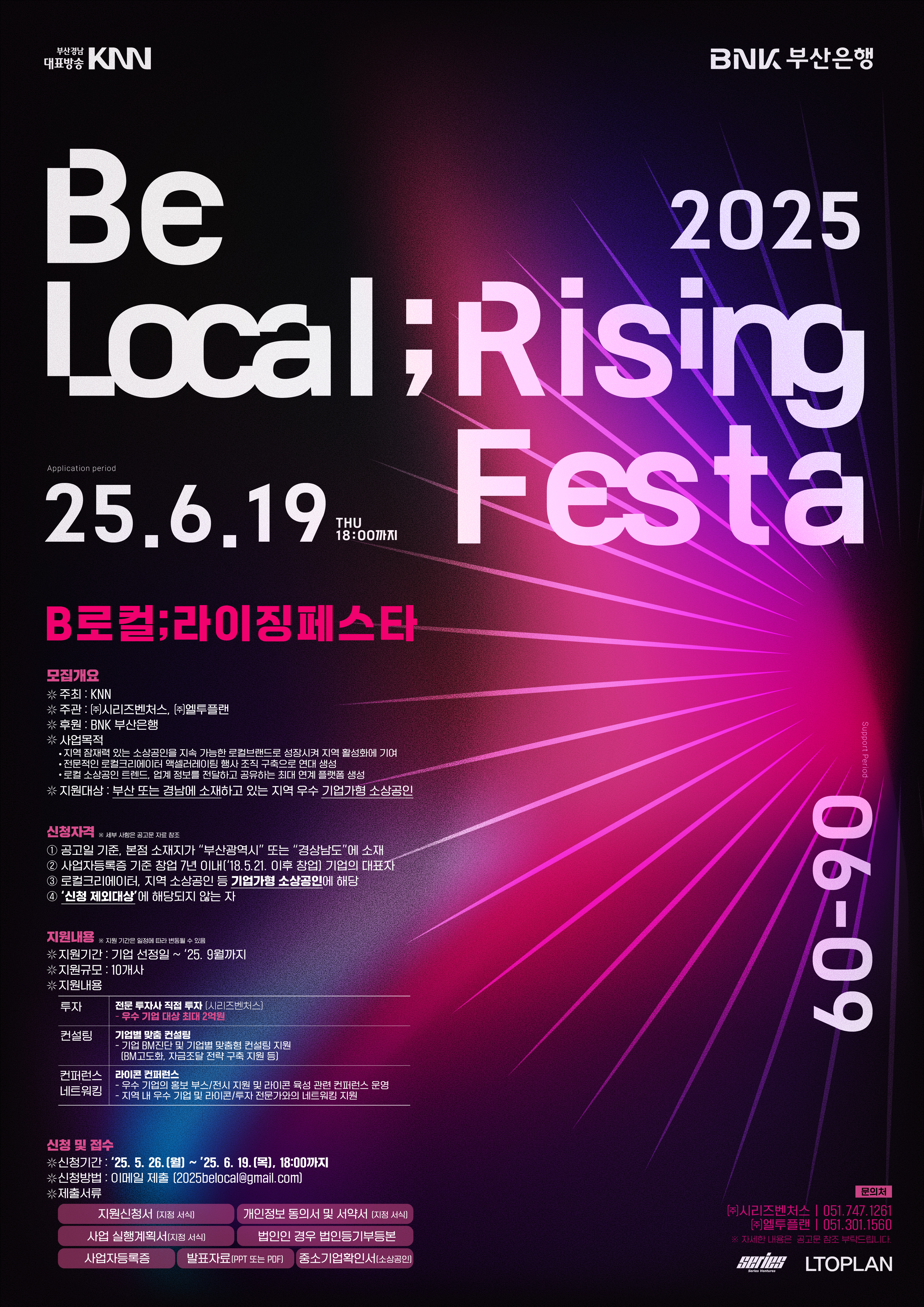 지원 사업 썸네일