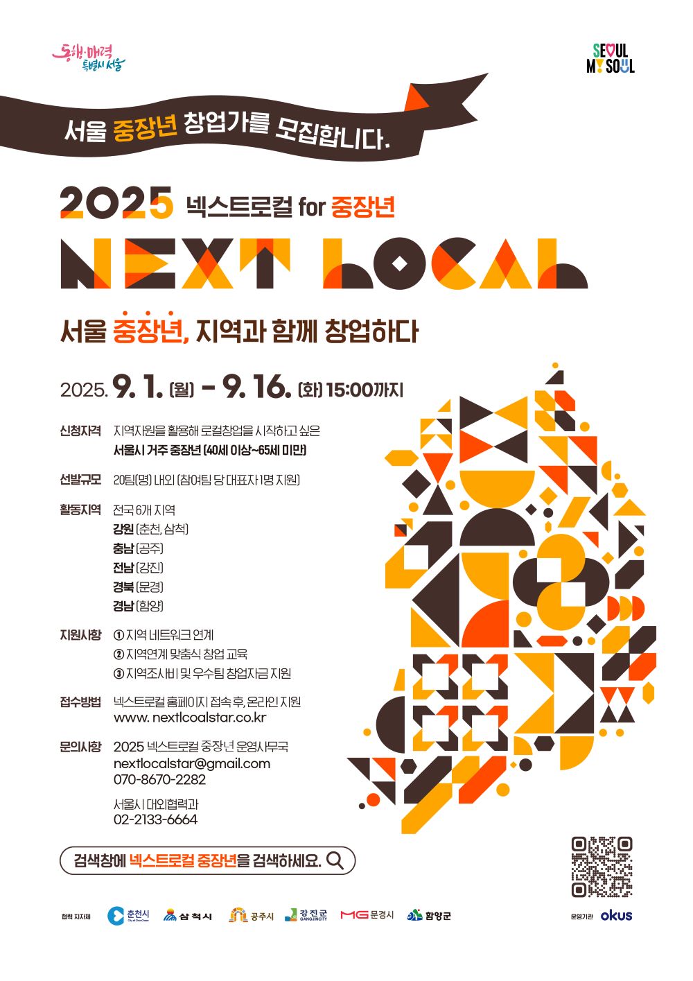 지원 사업