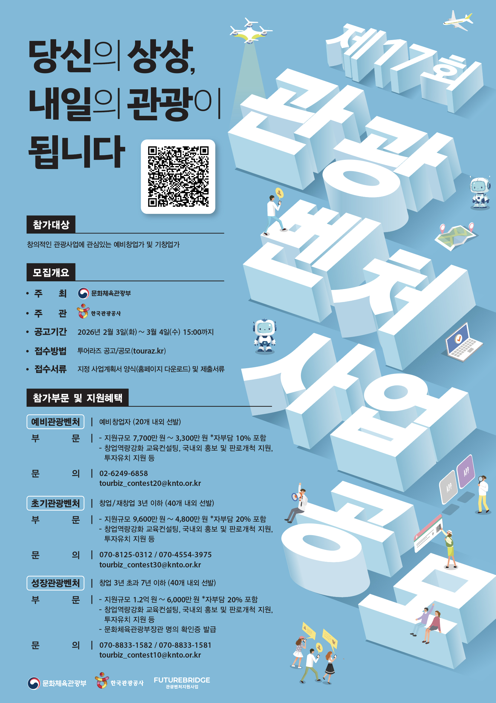 지원 사업 썸네일